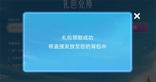 光遇2023年免费兑换码汇总