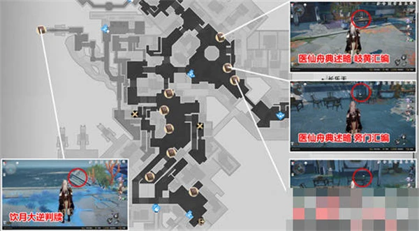 崩坏星穹铁道1.2新增书籍位置在哪里