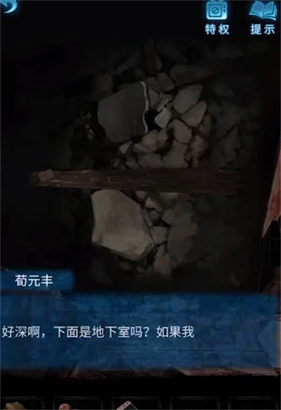 纸嫁衣5无间梦境第二章通关攻略