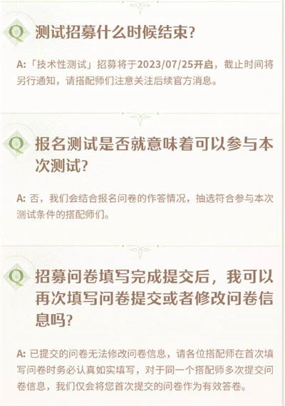 无限暖暖内测资格怎么获得的