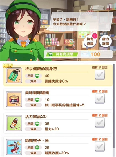 闪耀优俊少女黄金船培养全攻略