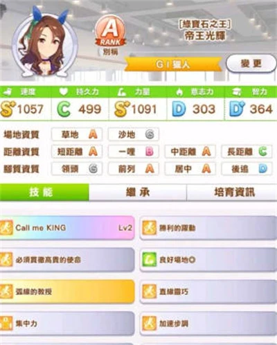 闪耀优俊少女帝王光辉怎么培养